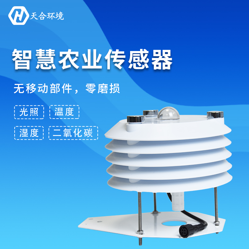 溫室大棚傳感器有哪些？