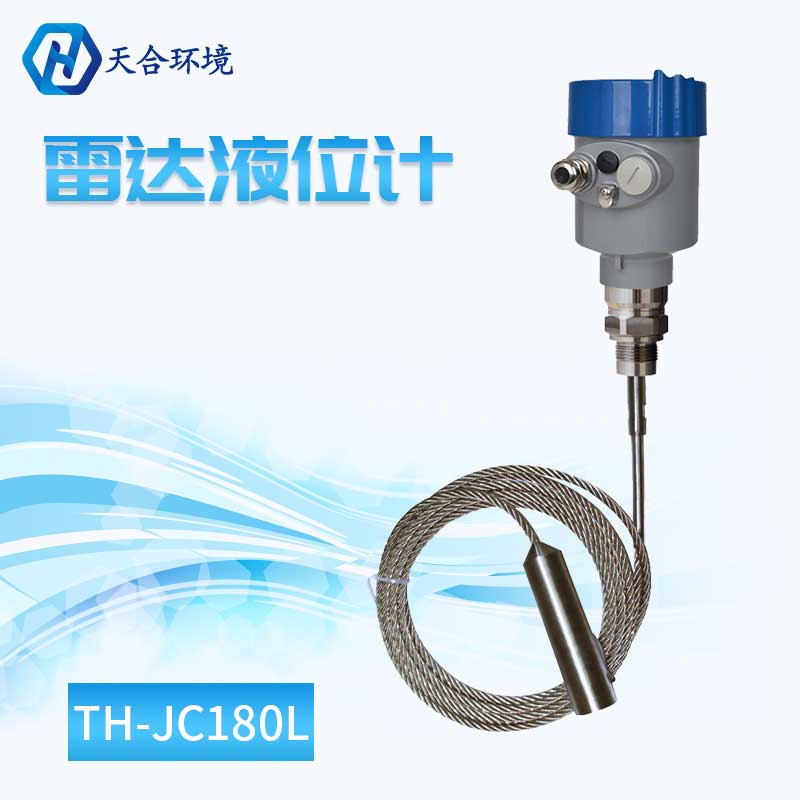 導(dǎo)波雷達液位計可以應(yīng)用在小罐測量嗎? 導(dǎo)波雷達液位計可以應(yīng)用在小罐測量嗎?