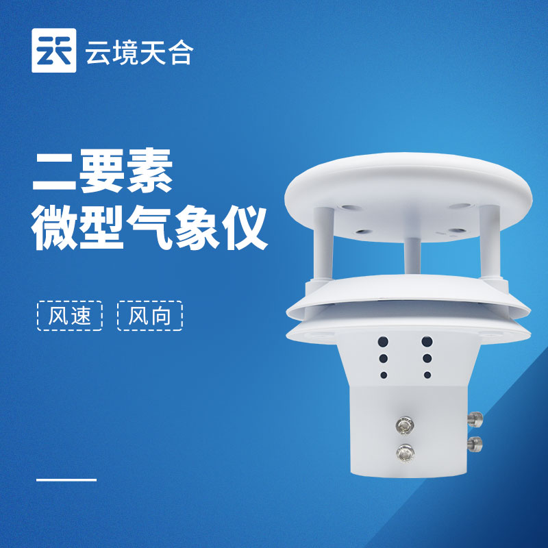超聲波風速風向儀品牌實力排名，野外測風首選，精準耐用款推薦